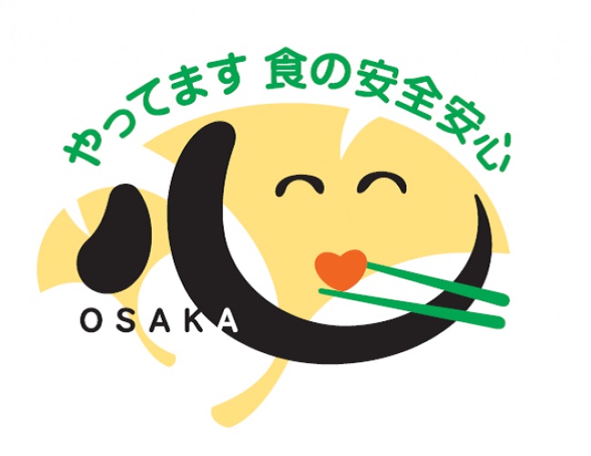 大阪版食の安全安心認証を取得しました。