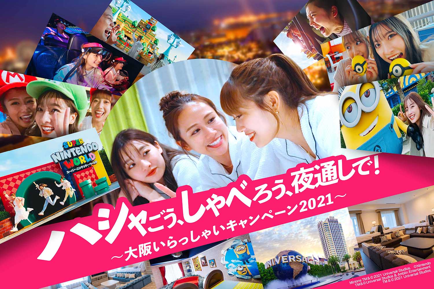 【大阪いらっしゃいキャンペーン2021】専用プランについて（※新規受付終了のご案内）