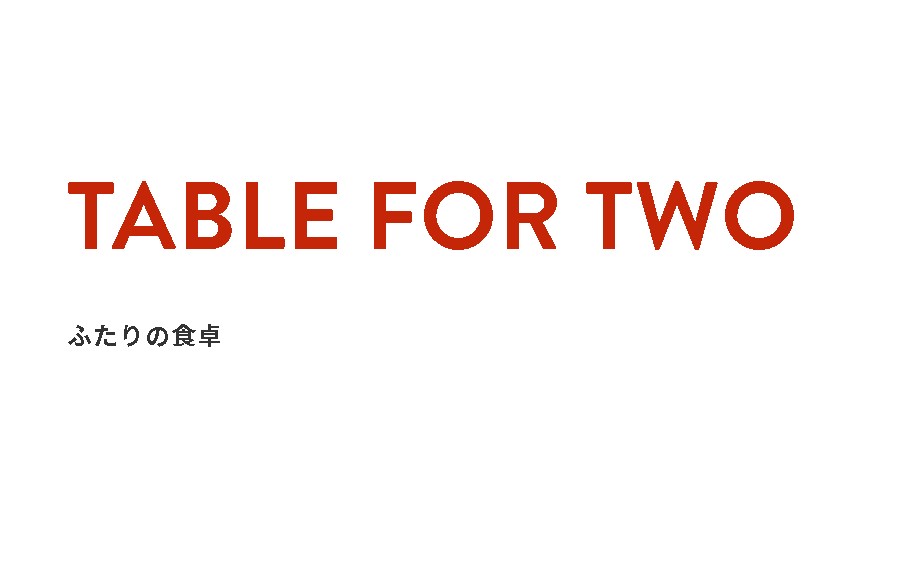 【ご報告】「TABLE FOR TWOプログラム」寄付について