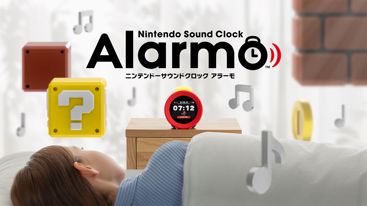 2025/2/3より「ニンテンドーサウンドクロック Alarmo」無料貸し出しサービスを開始