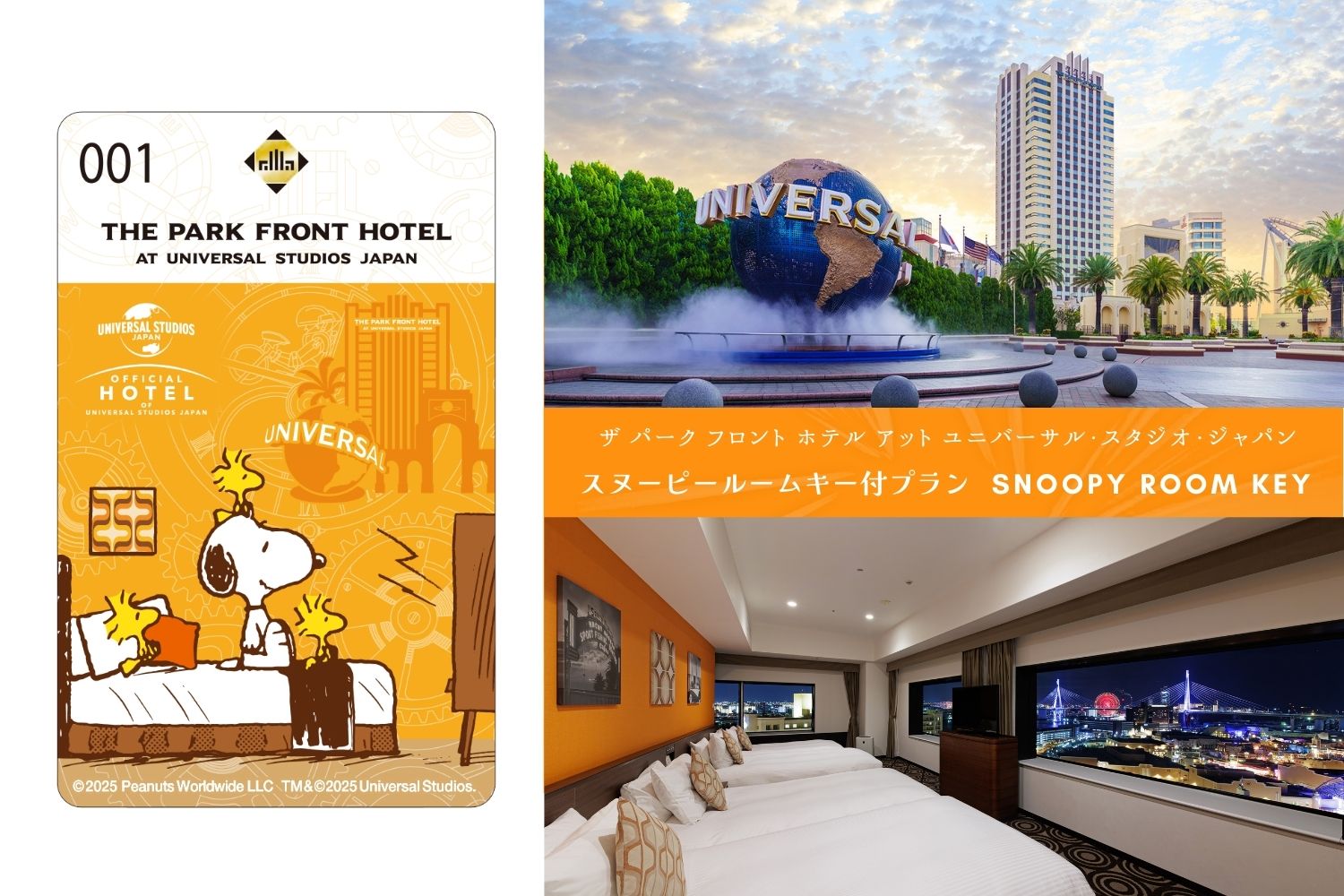 ■≪100室限定≫ホテル開業10周年記念★シリアルナンバー入り！スヌーピールームキー付きプラン（朝食付）
