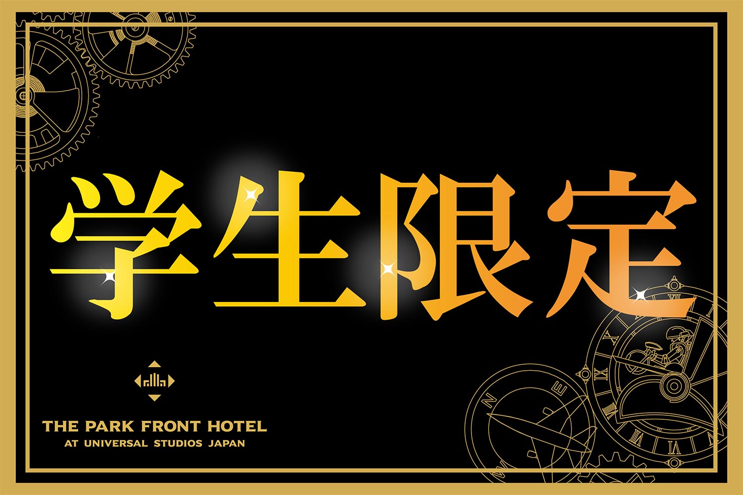 【学生限定】食べて笑って最高の思い出！関西の小腹満たすグルメ特典付き(食事なし)