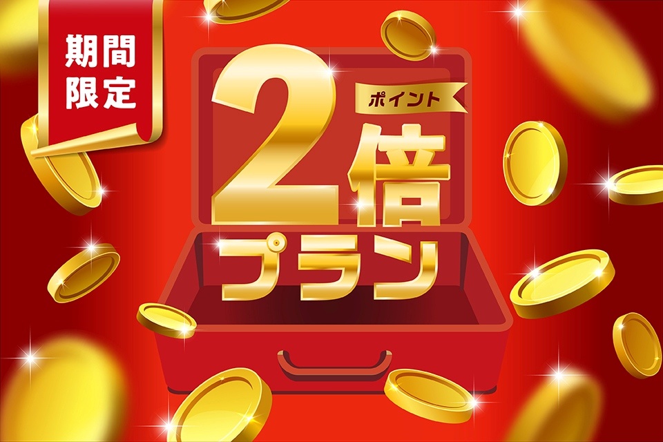 【ポイント2倍】コンフォートメンバーズにおすすめ！ご予約は2/28まで！(朝食付き)