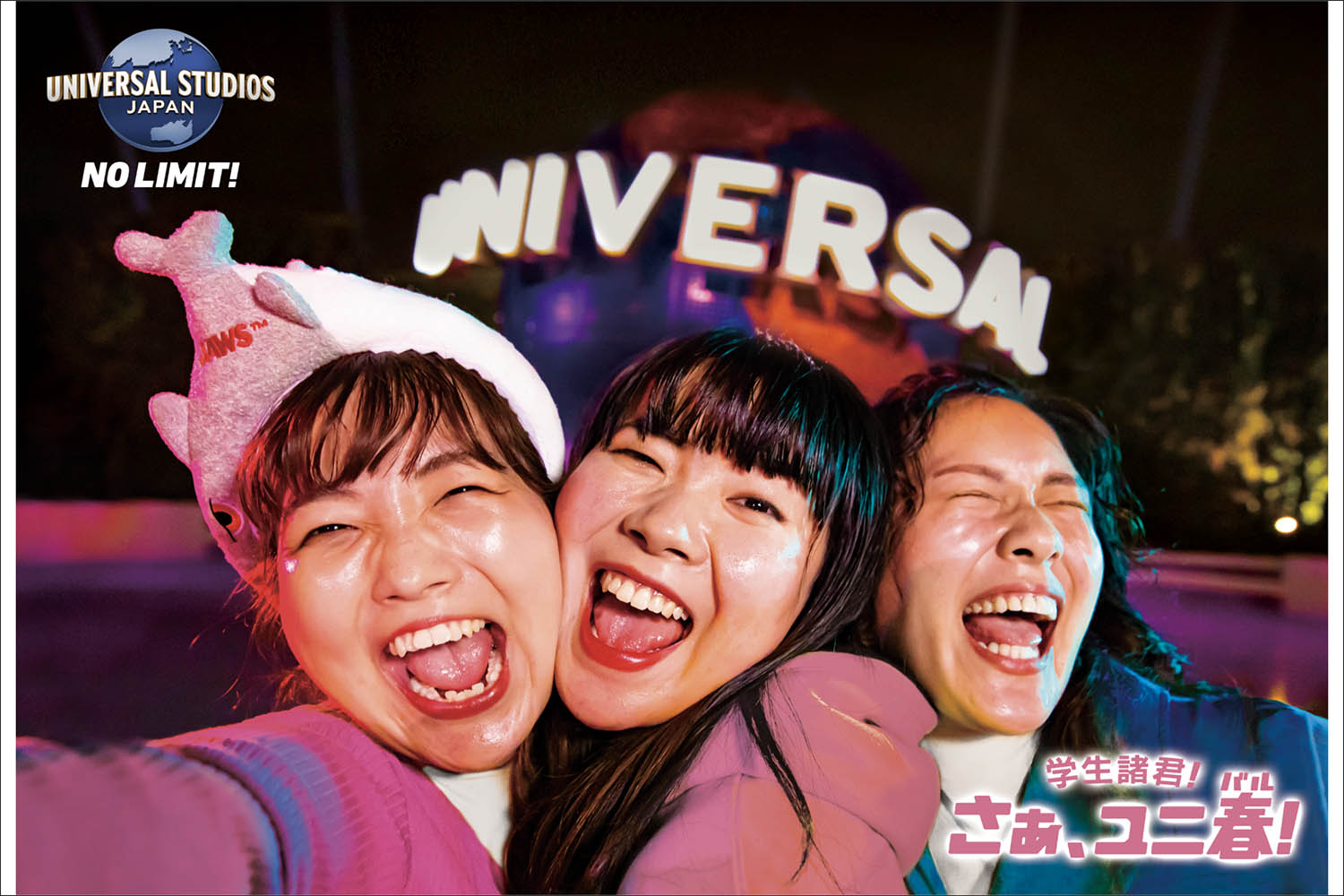 ユニバーサル・スタジオ・ジャパンへ行こう＜ユニ春限定＞学割パス付プラン（朝食付き）