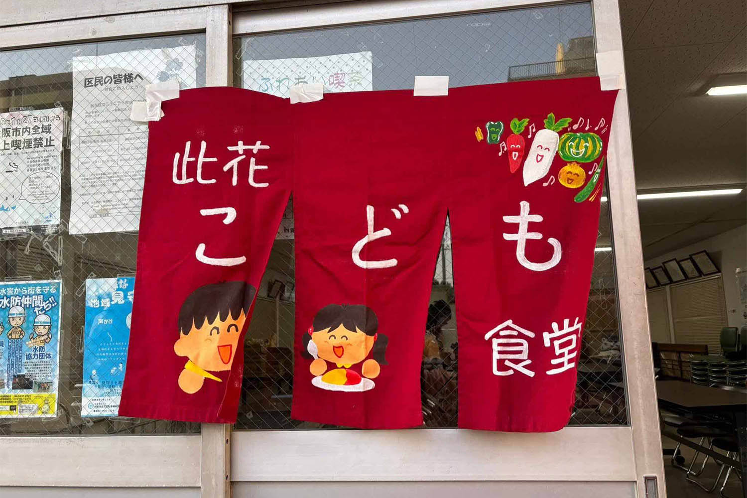 此花こども食堂への参画について（2/5更新）